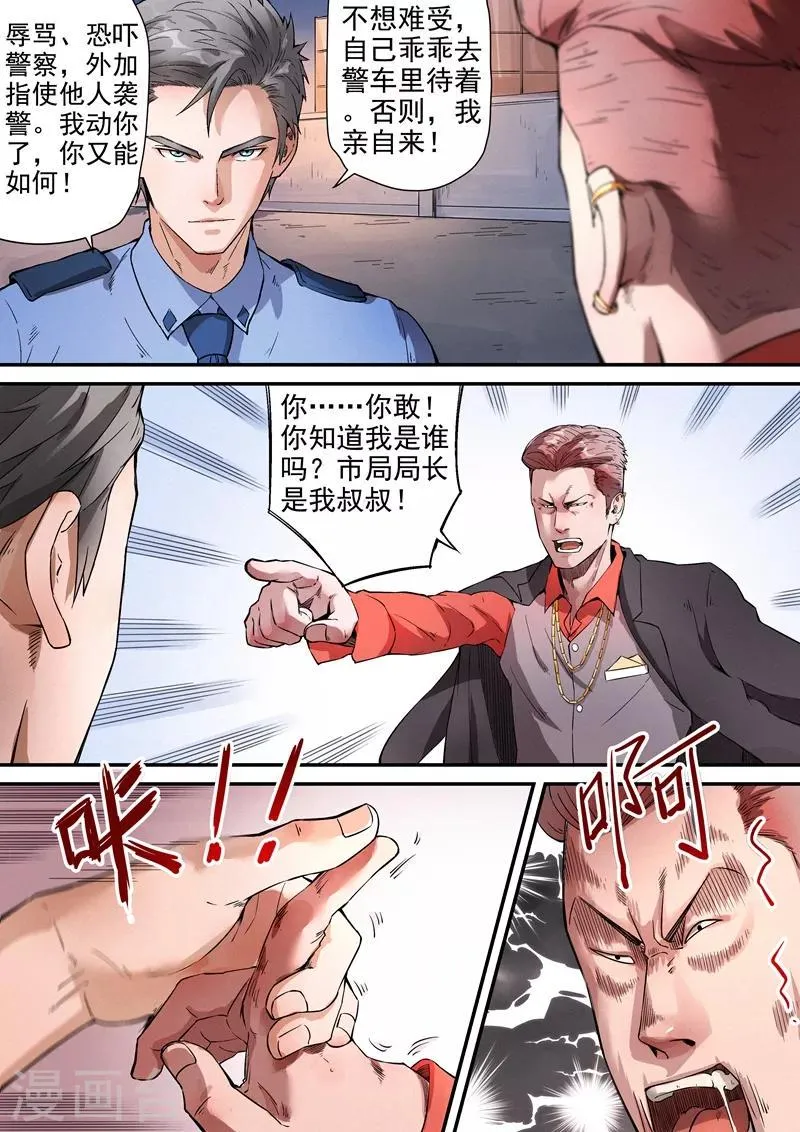 第18话1 第3页
