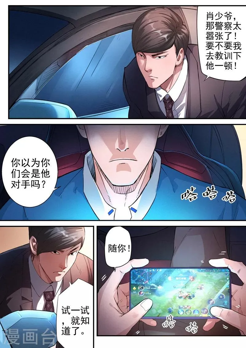 第18话1 第7页