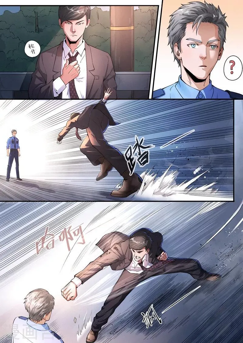第18话1 第8页