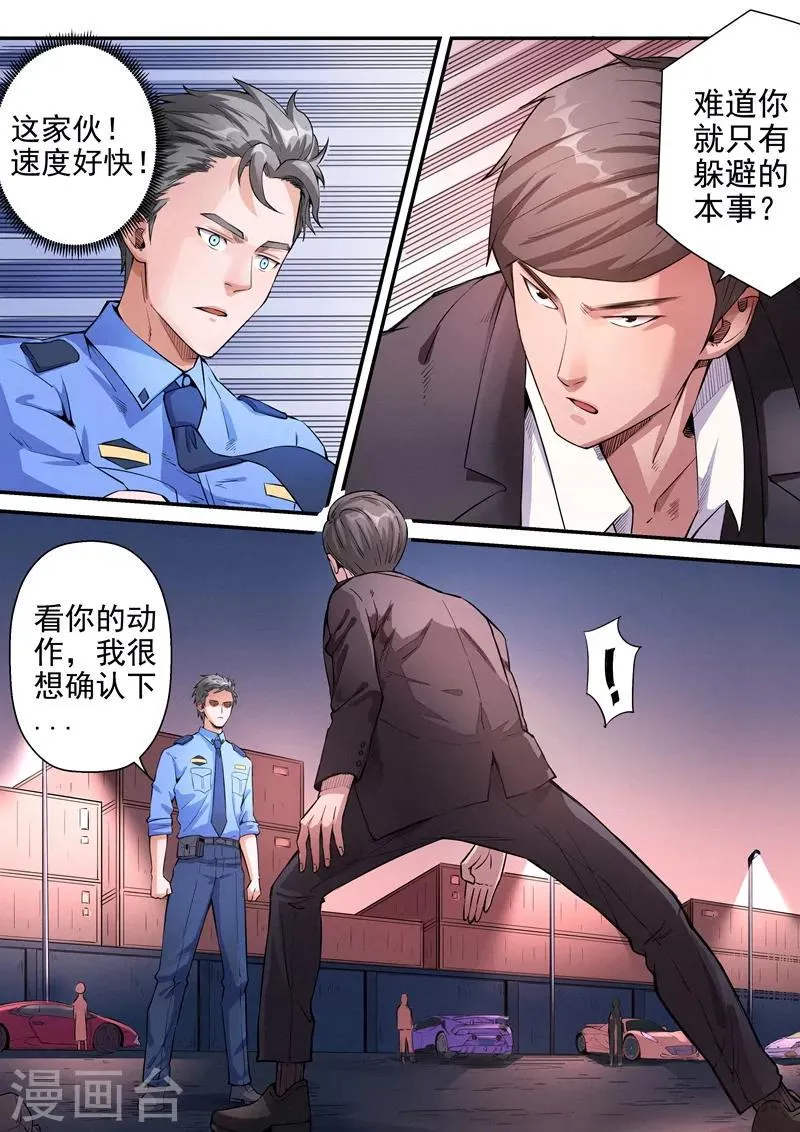 第18话1 第10页