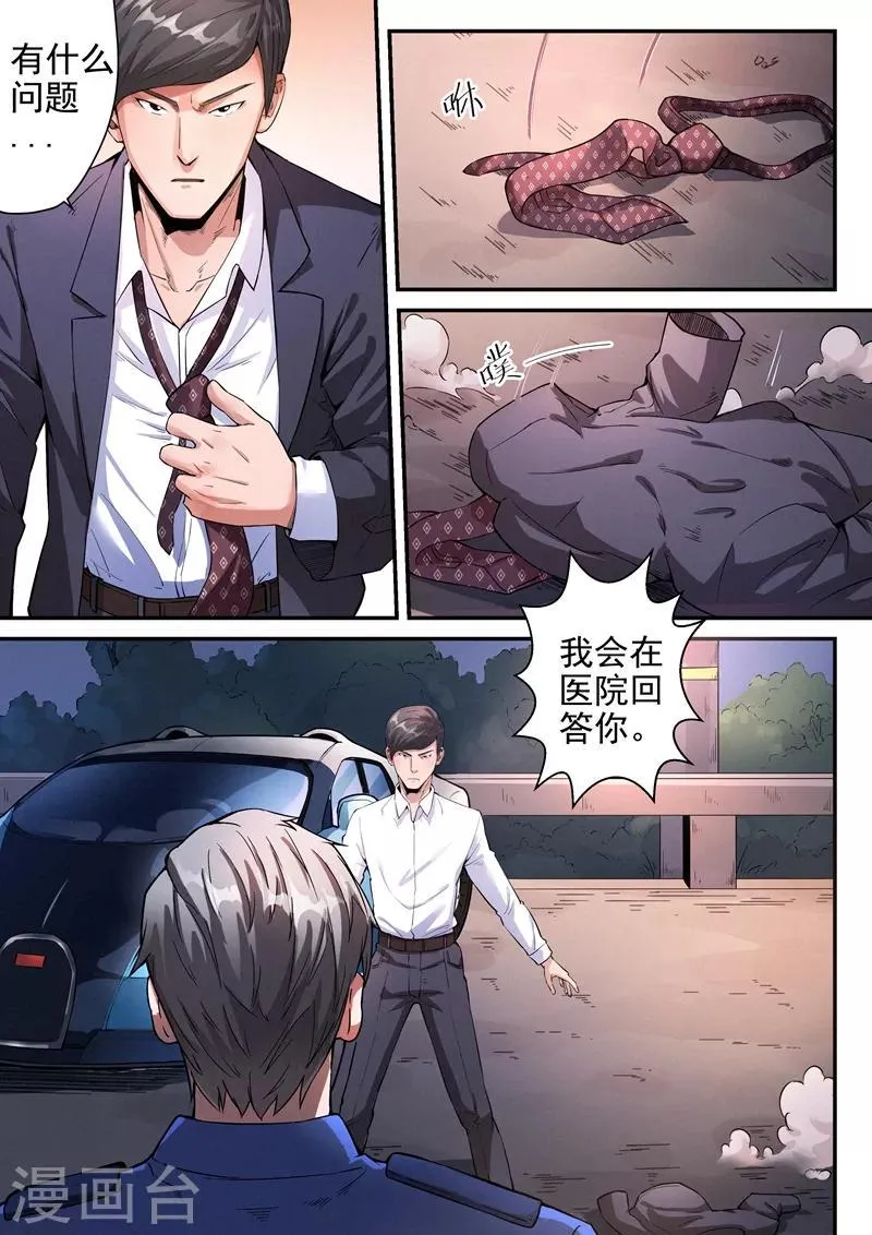 第18话1 第11页
