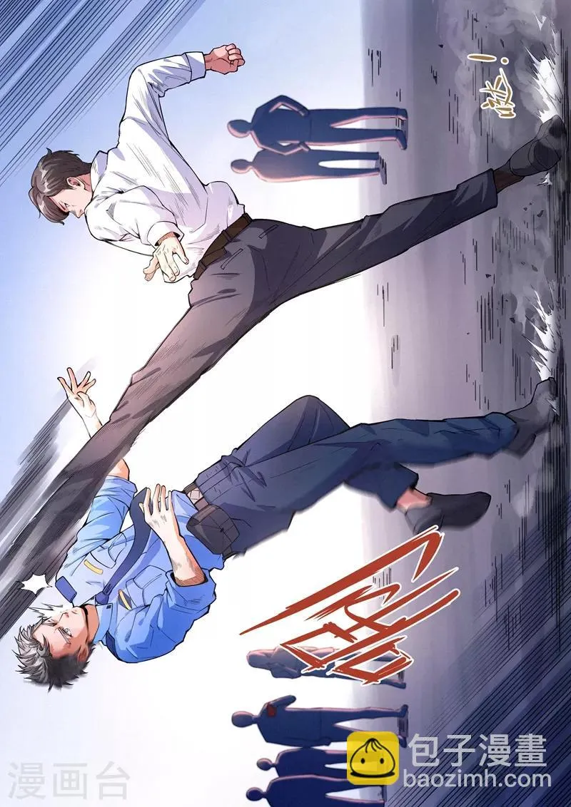 第18话2 第2页