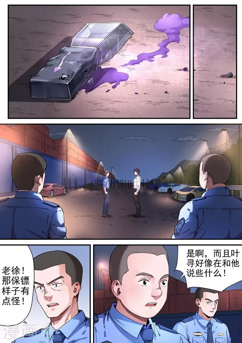 第19话1 第2页