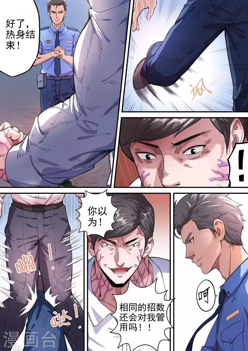第19话1 第3页
