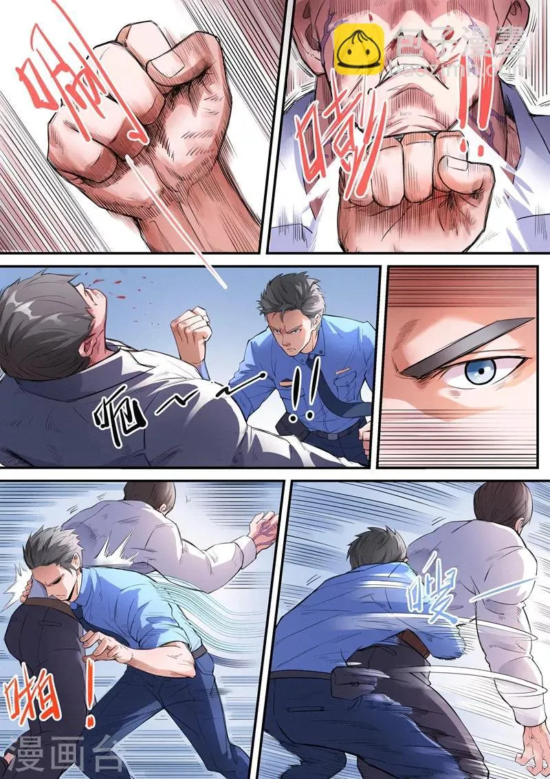 第19话1 第4页
