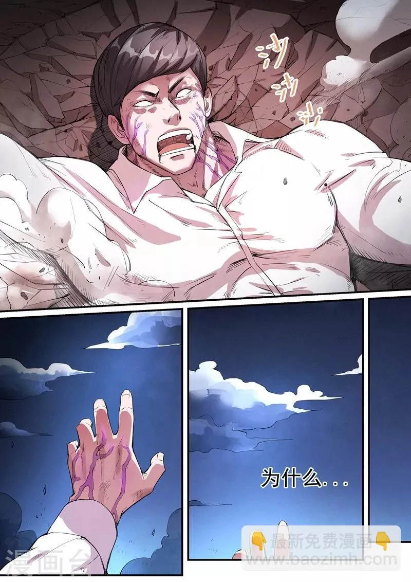 第19话1 第6页