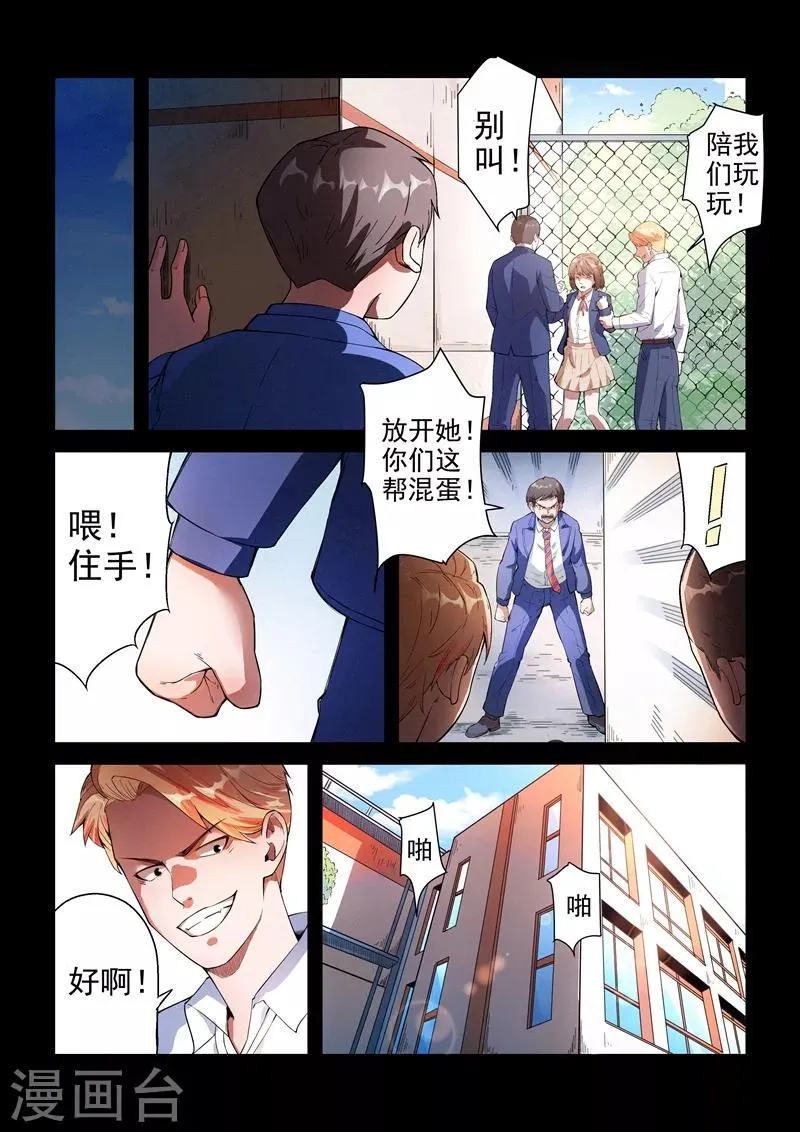 第19话1 第7页