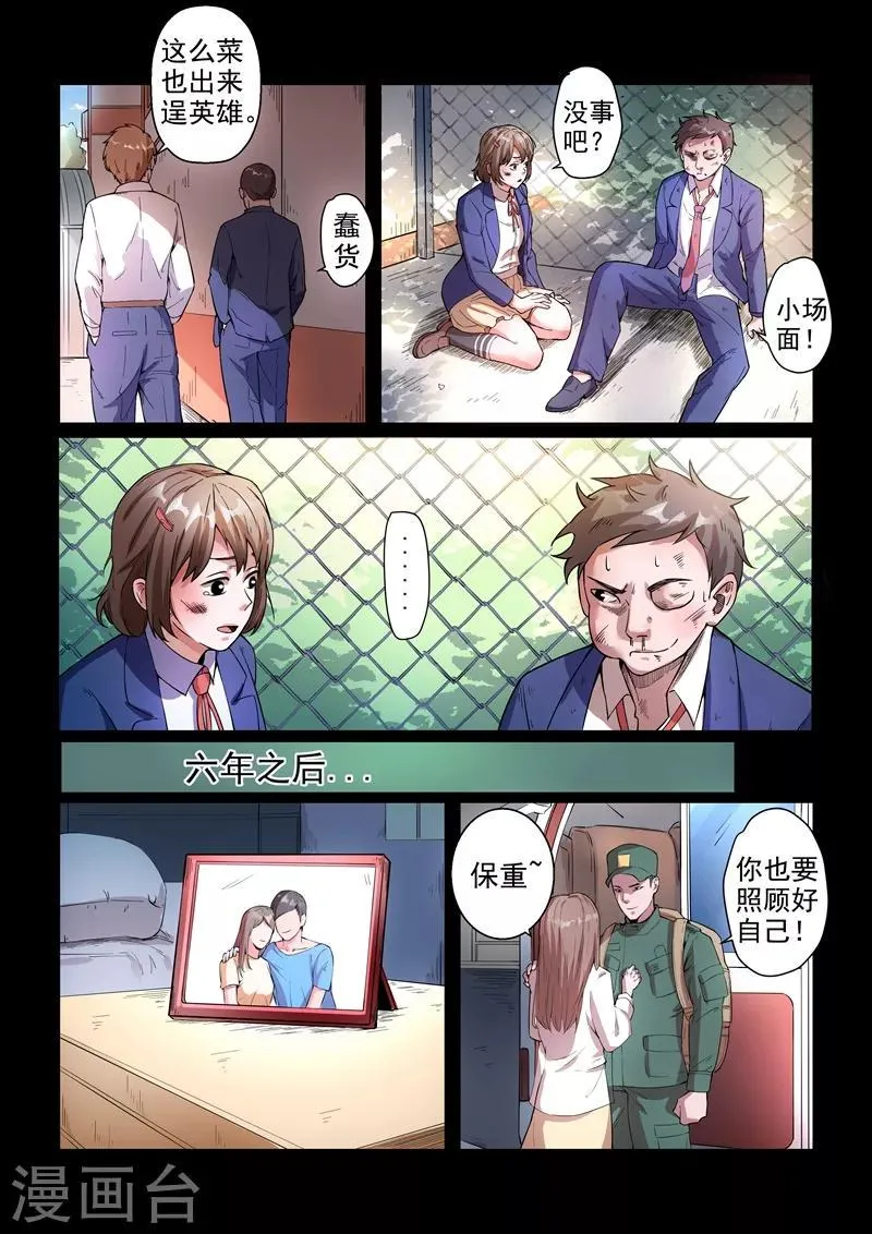 第19话1 第8页