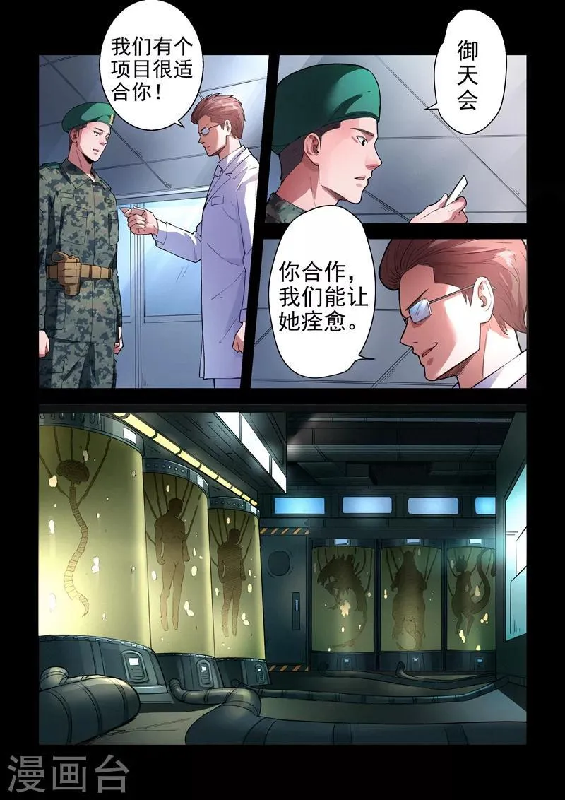 第19话1 第10页
