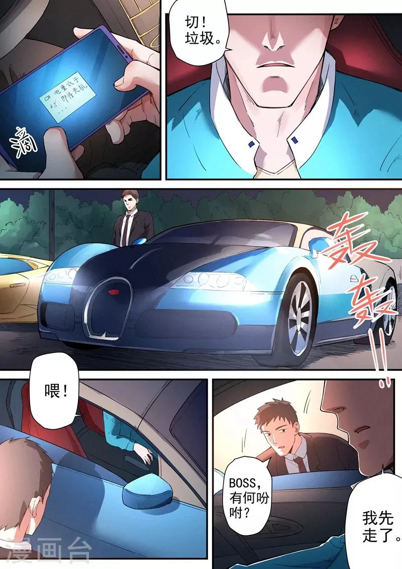 第19话2 第1页