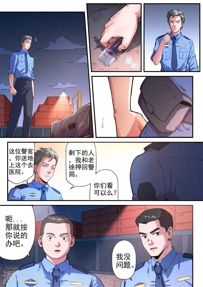 第19话2 第3页