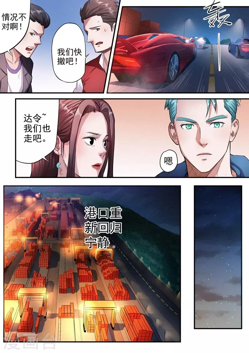 第19话2 第4页