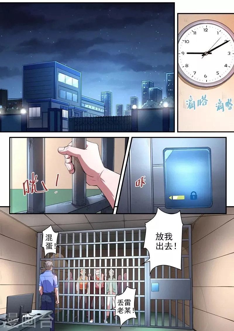 第19话2 第5页