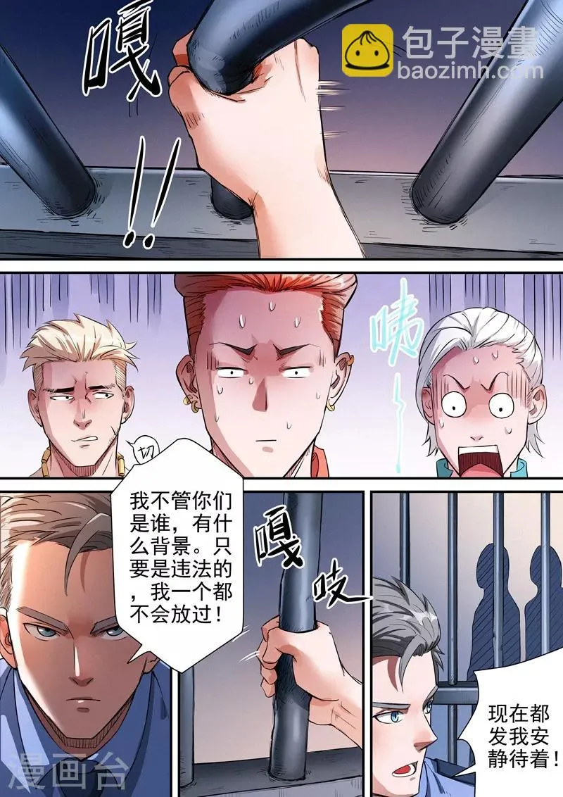 第19话2 第7页