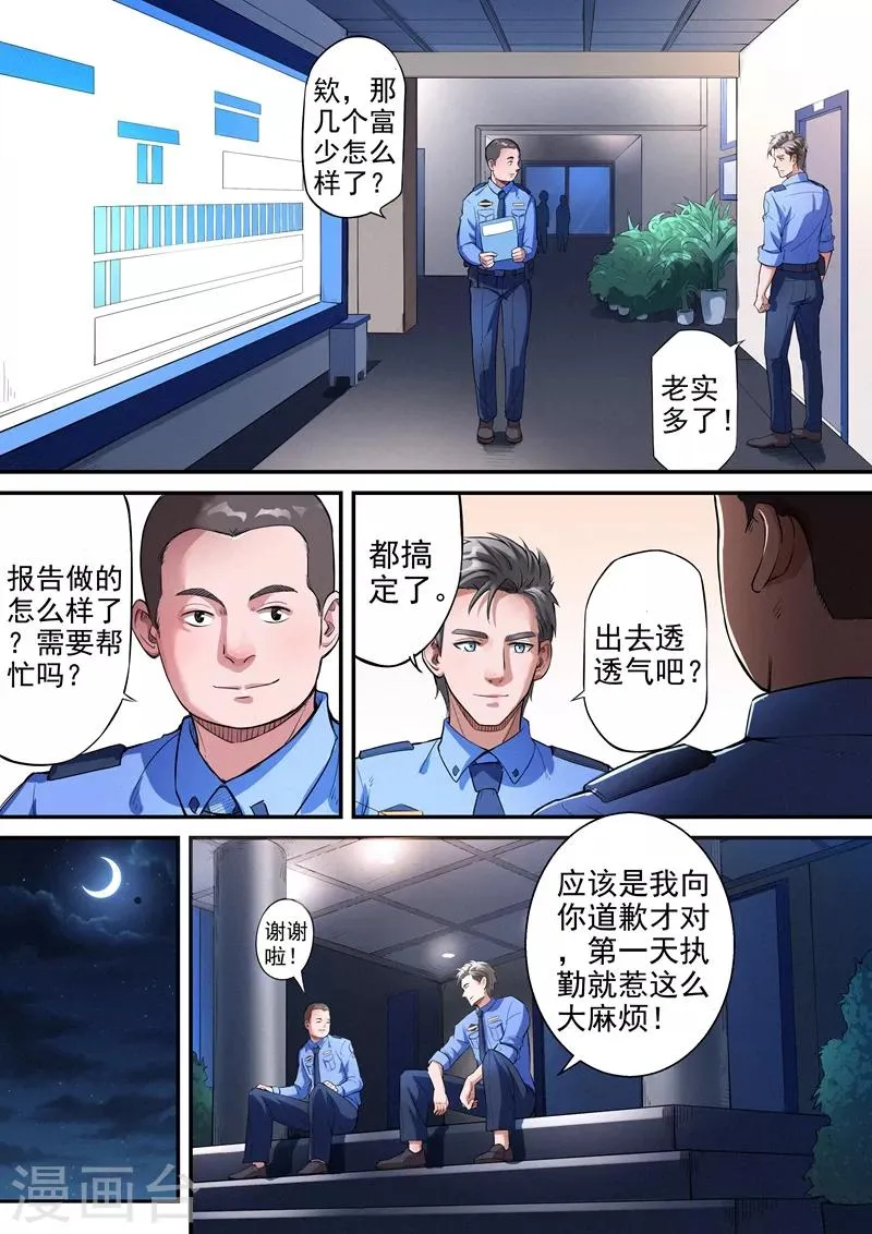 第19话2 第9页