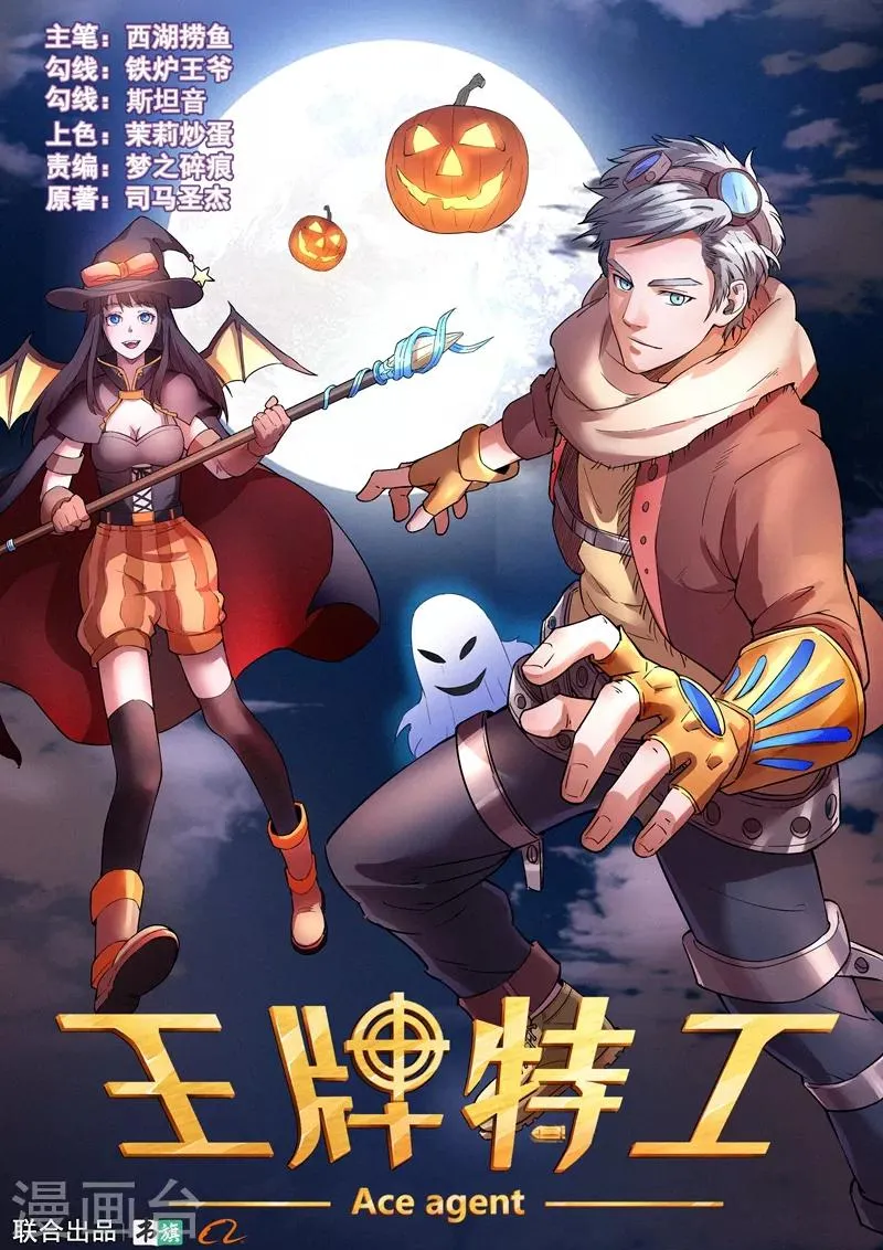 第20话1 第1页
