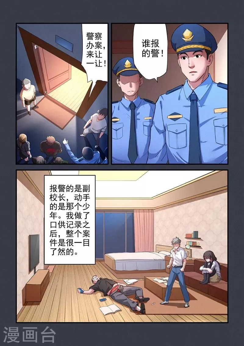 第20话1 第3页