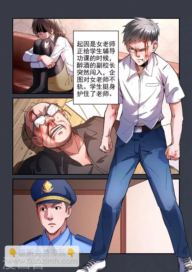 第20话1 第4页