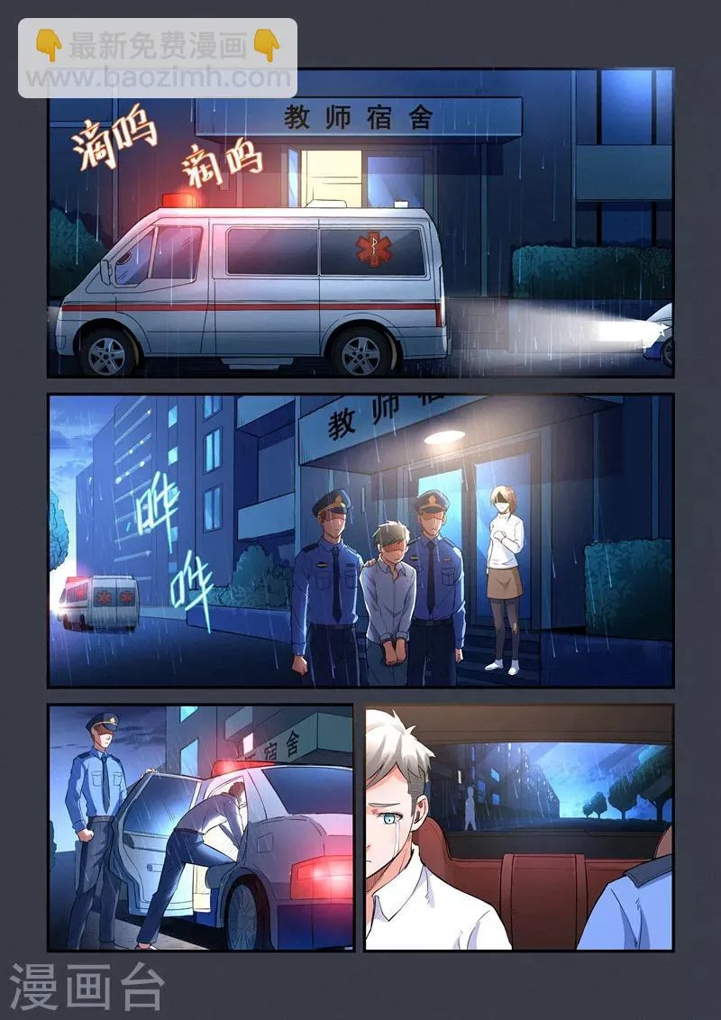 第20话1 第5页