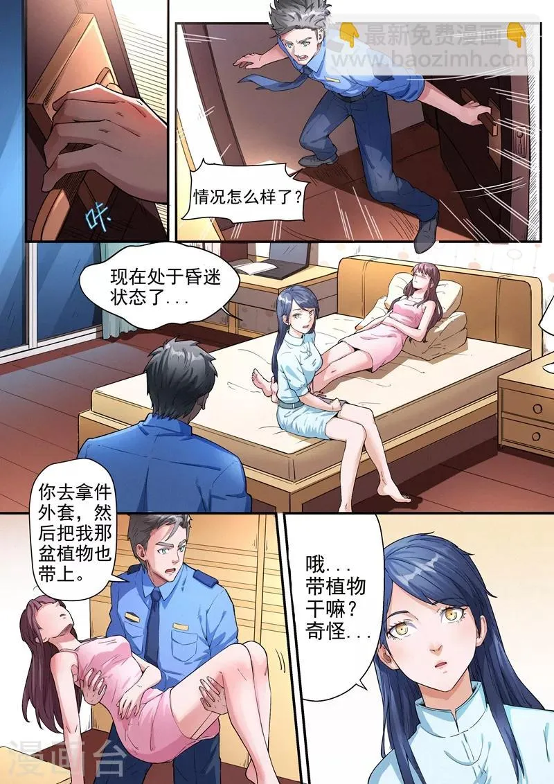第20话1 第10页