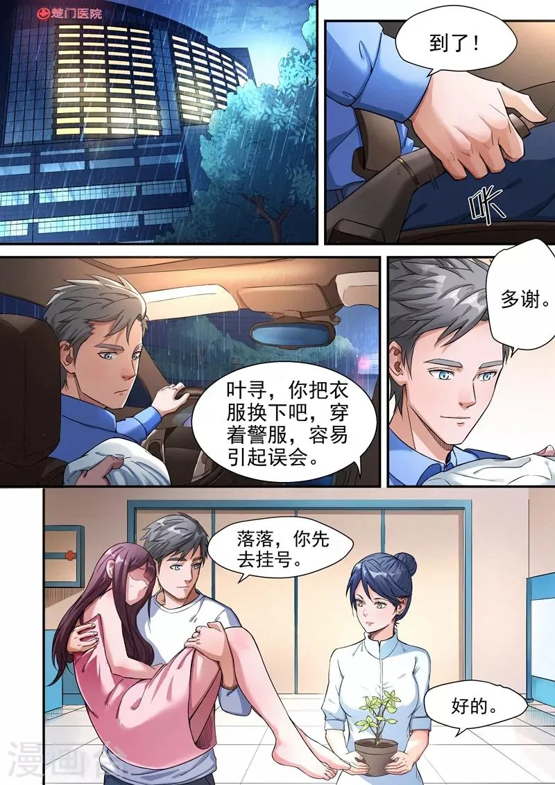 第20话2 第1页