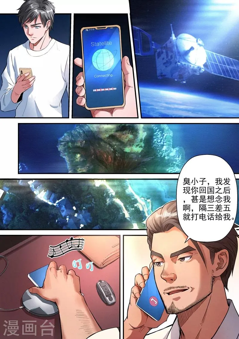 第20话2 第4页