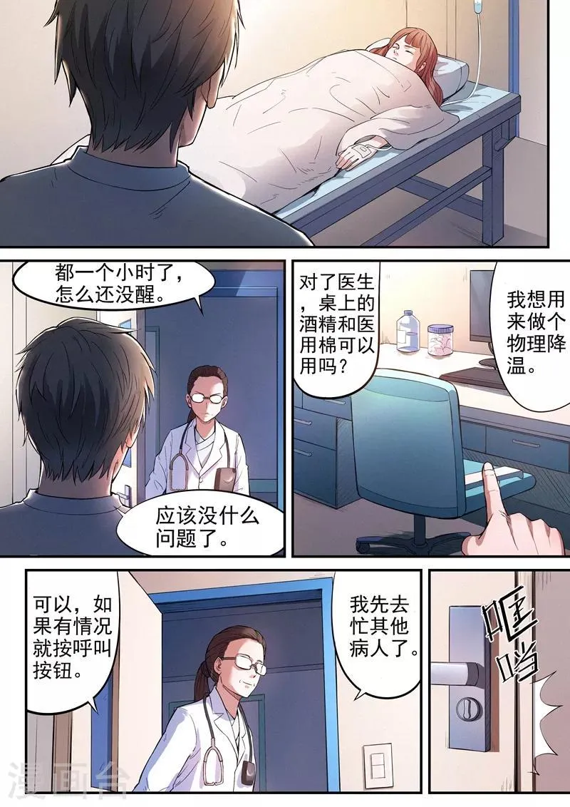 第20话2 第9页