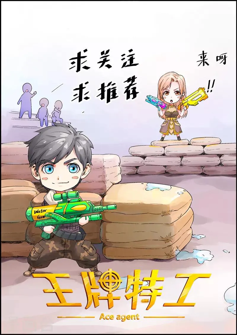 第20话2 第11页