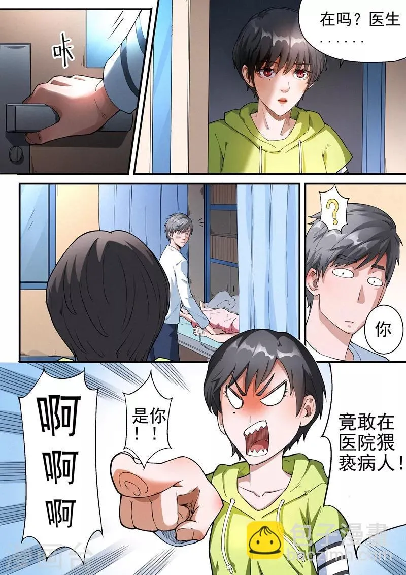 第21话1 第4页