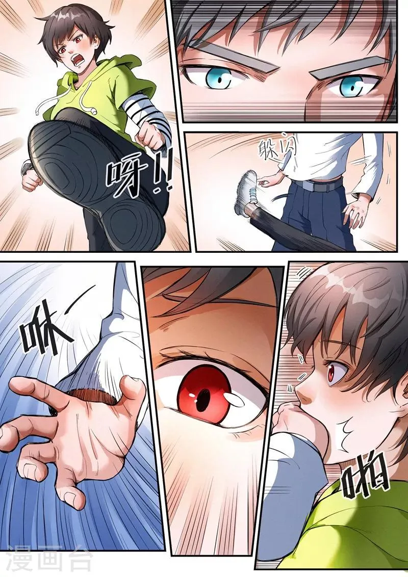 第21话1 第5页