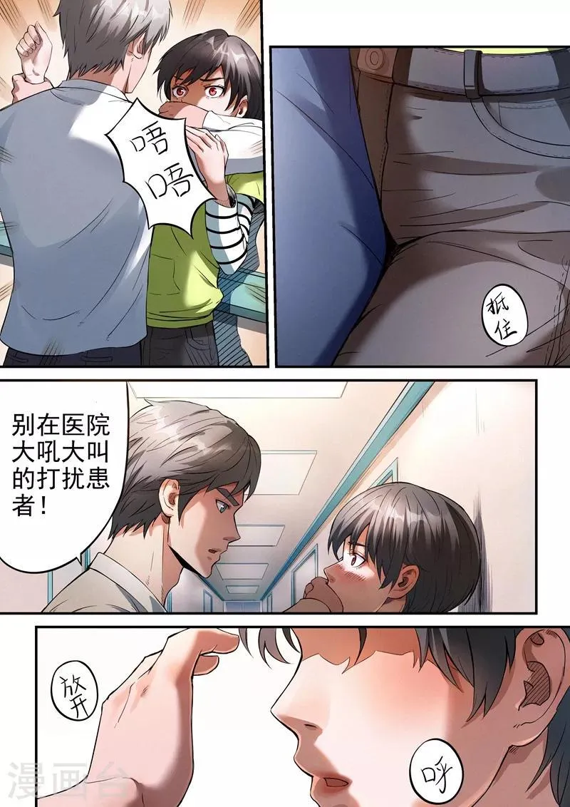 第21话1 第6页