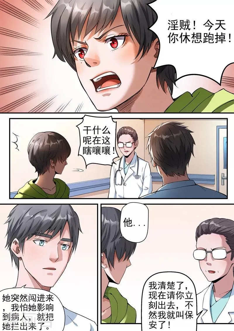 第21话1 第7页