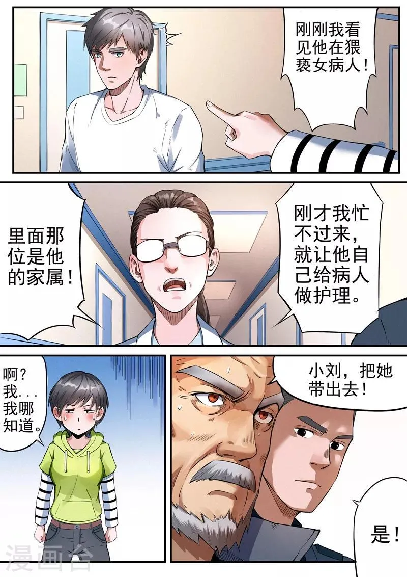 第21话1 第9页