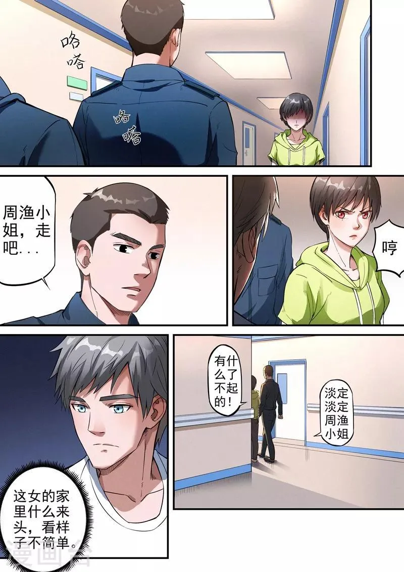 第21话1 第10页