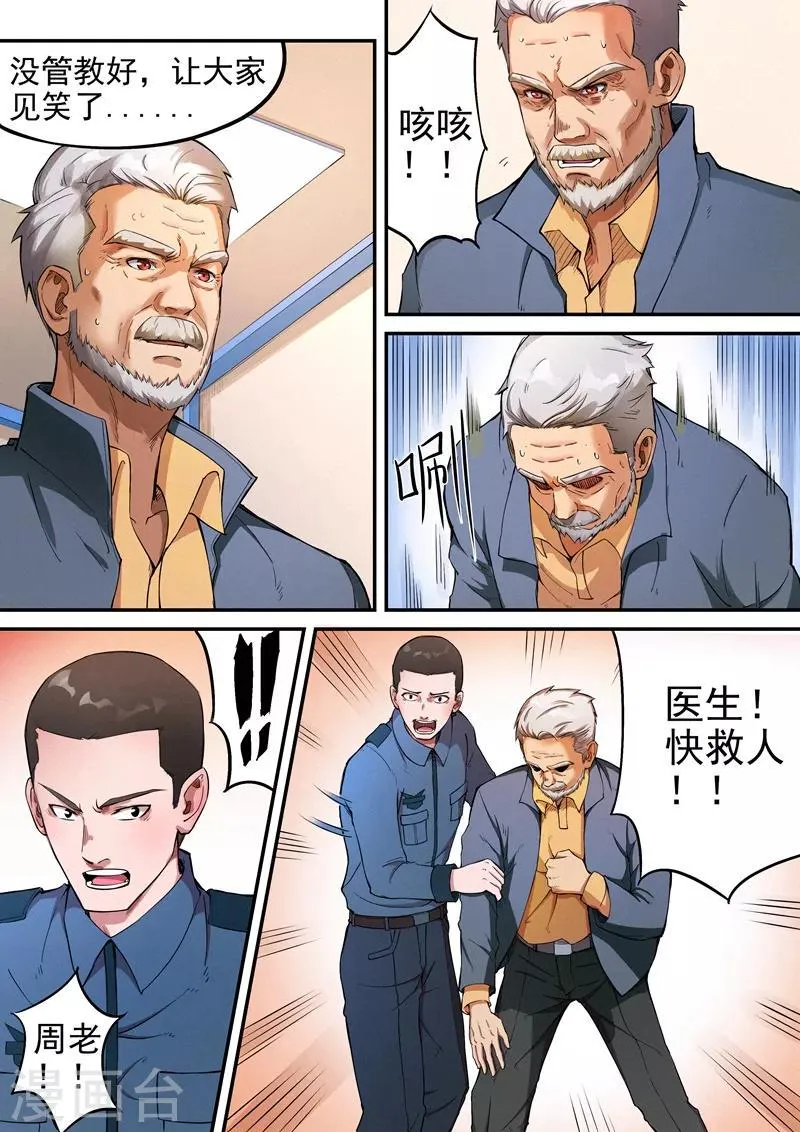 第21话1 第11页