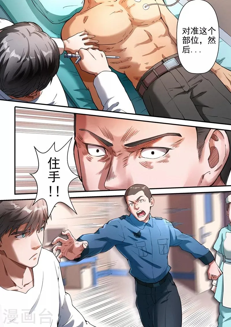 第21话2 第3页