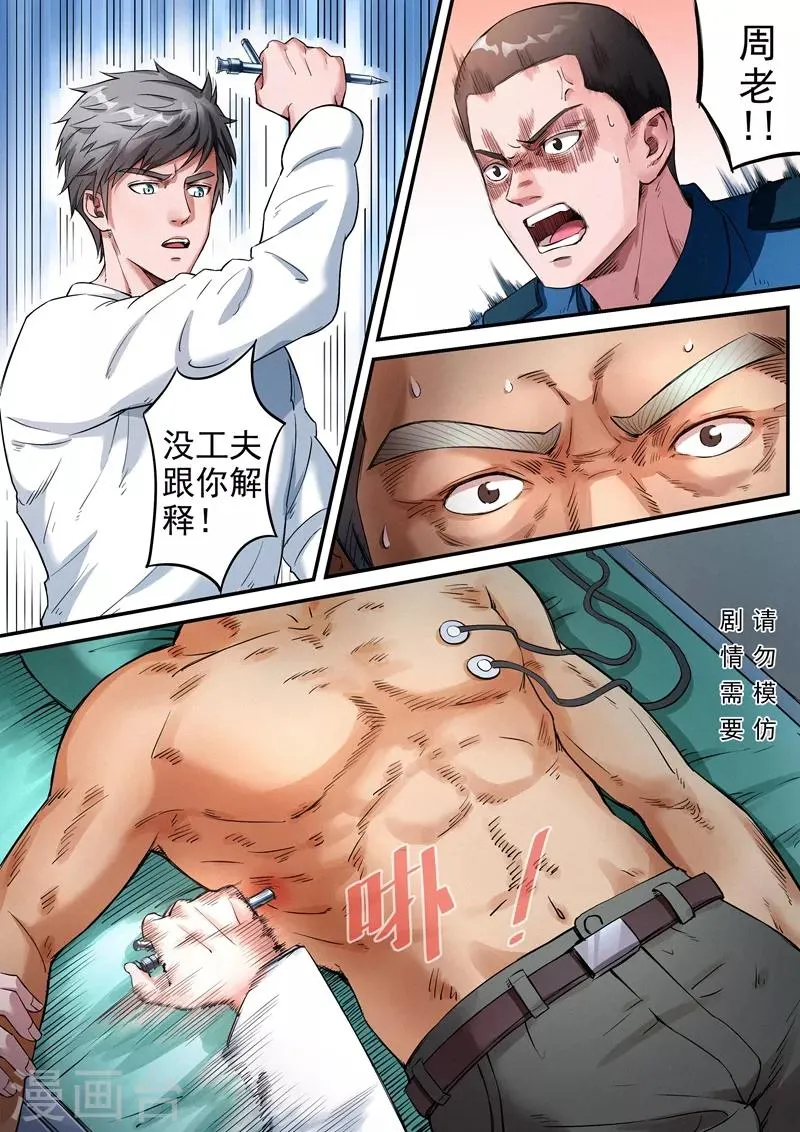 第21话2 第5页