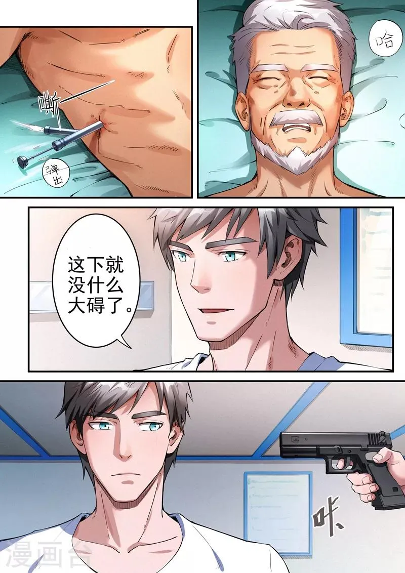 第21话2 第6页