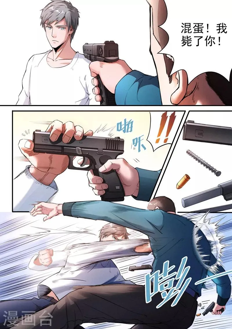 第21话2 第7页