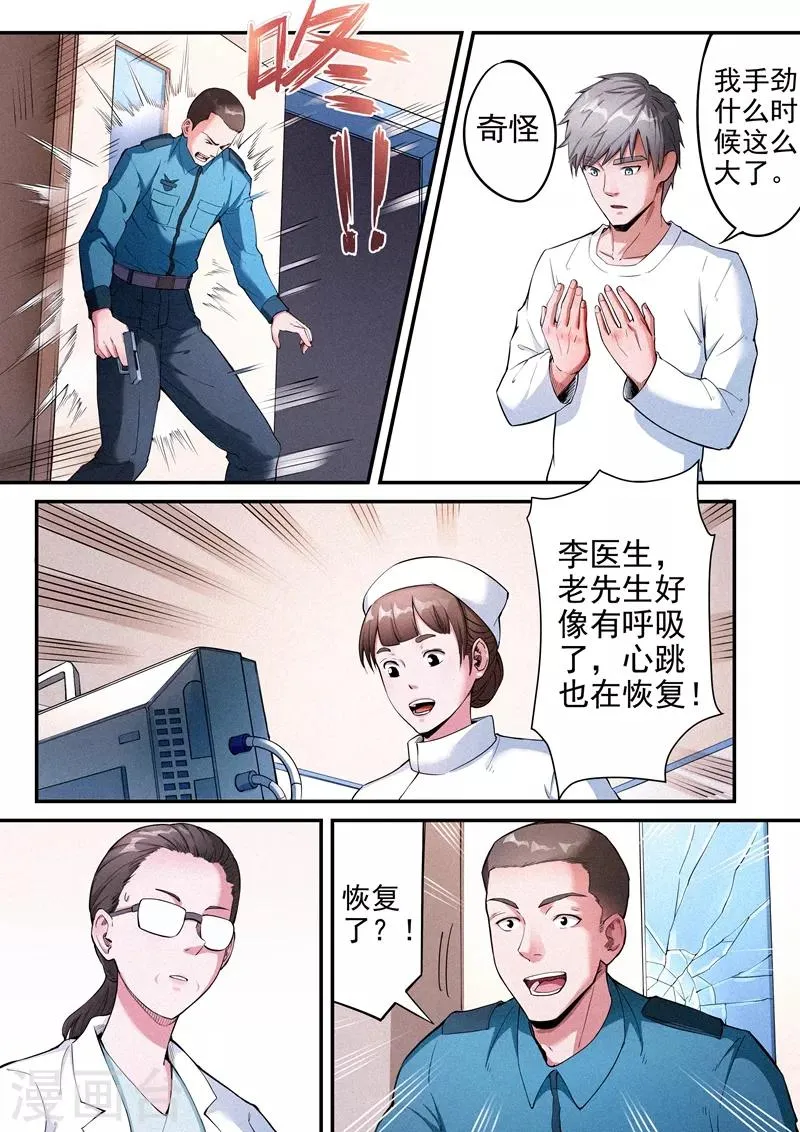 第21话2 第8页