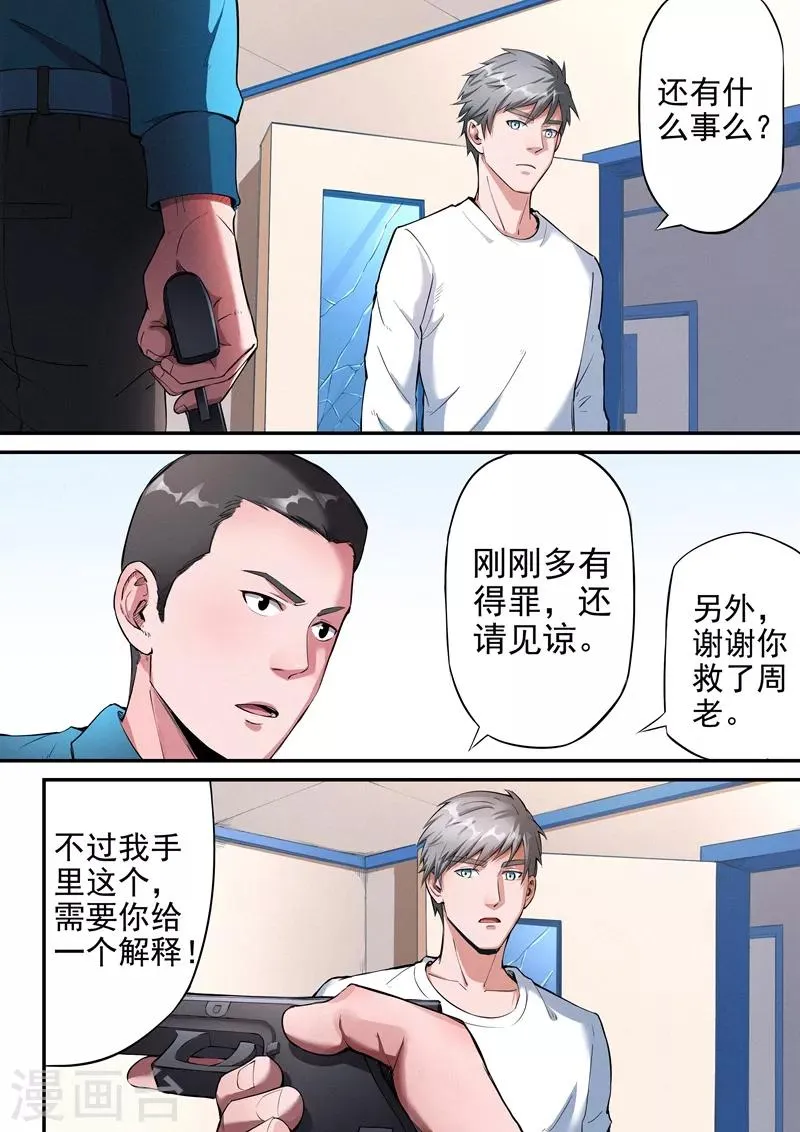 第21话2 第10页