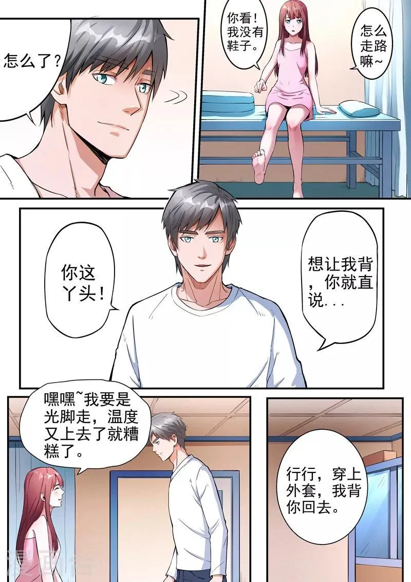 第22话1 第7页