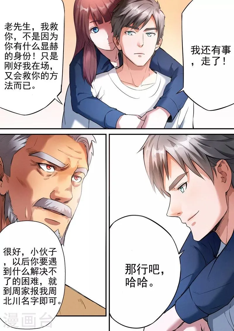 第22话1 第11页