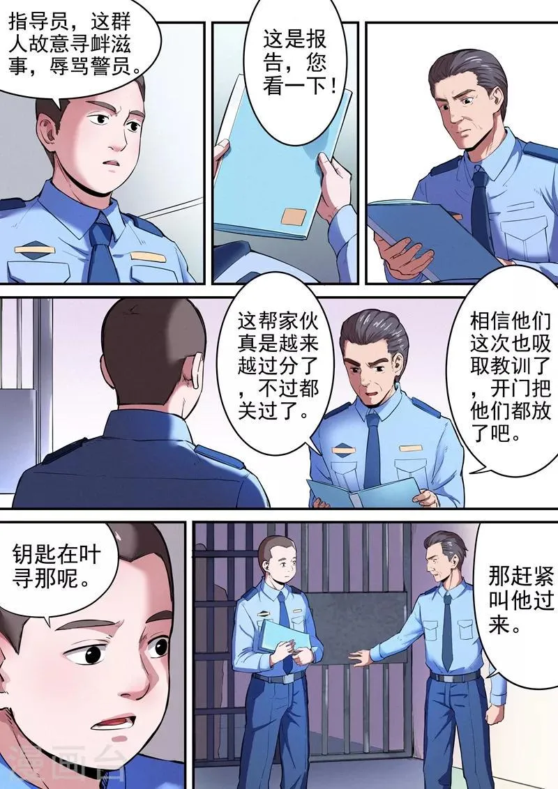 第22话2 第3页
