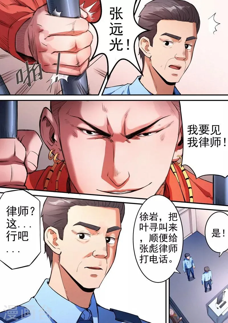 第22话2 第4页