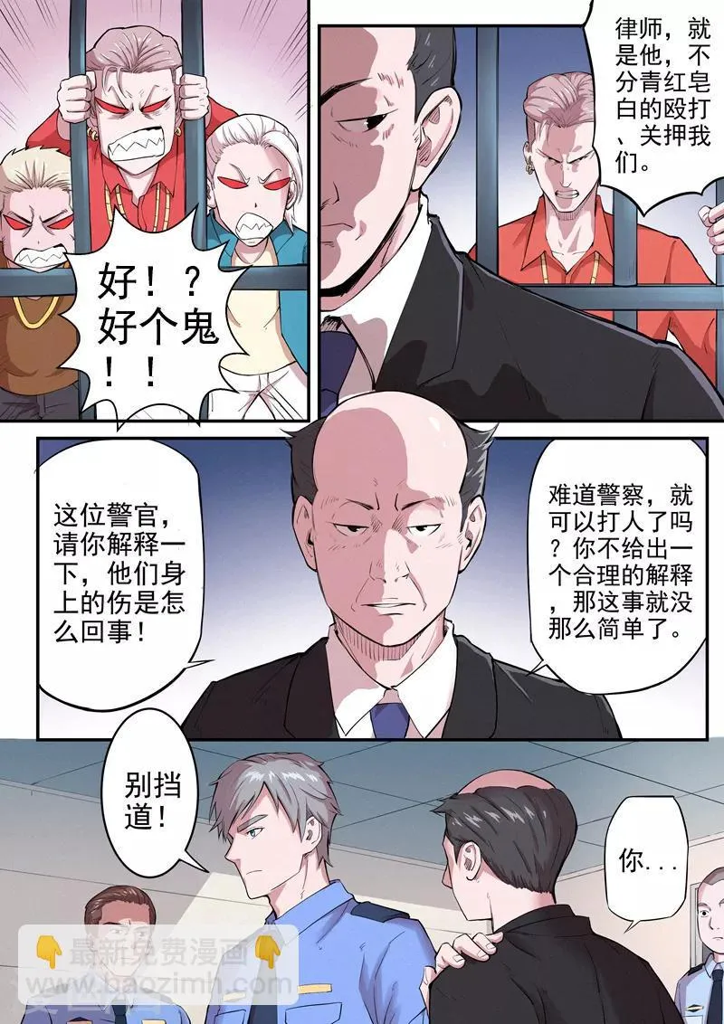 第22话2 第9页