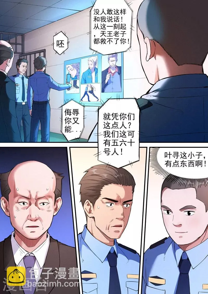 第23话1 第3页