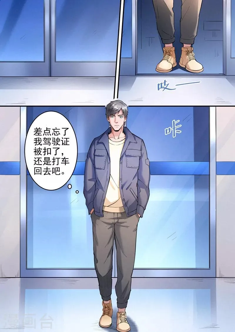第23话1 第11页