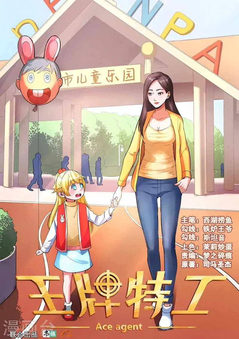 第24话1 第1页