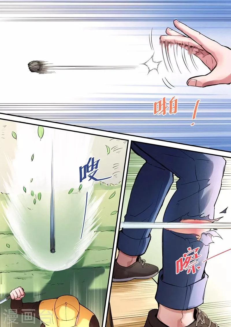 第24话1 第3页